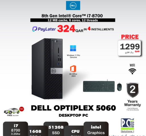 available at PC house  in Qatar - Al Daayen