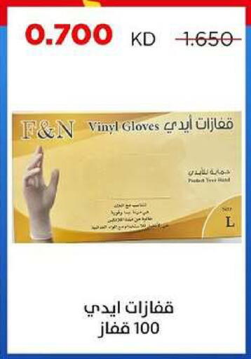 available at جمعية ضاحية صباح السالم التعاونية in الكويت - مدينة الكويت