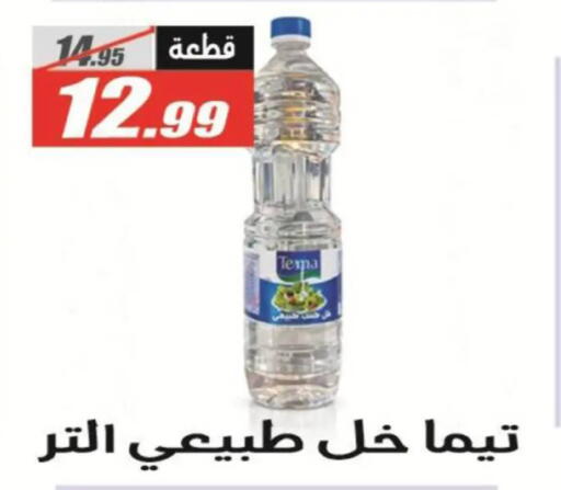 available at الفرجاني هايبر ماركت in Egypt - القاهرة