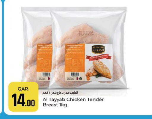 available at باريس هايبرماركت in قطر - الدوحة