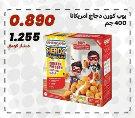 available at جمعية الدعية التعاونية in الكويت - مدينة الكويت