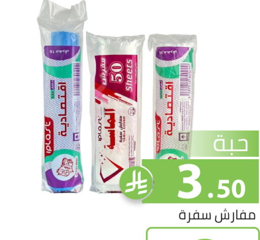 available at Family Discount in KSA, Saudi Arabia, Saudi - Riyadh
