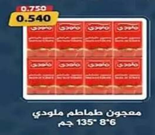 available at جمعية الفنطاس التعاونية in الكويت - مدينة الكويت