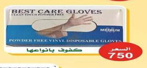 available at جمعية اشبيلية التعاونية in الكويت - مدينة الكويت