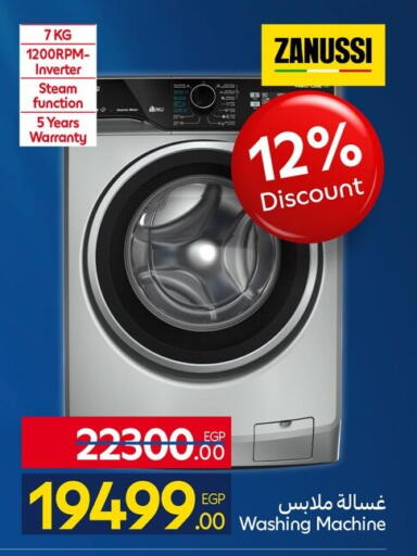 available at كارفور in Egypt - القاهرة