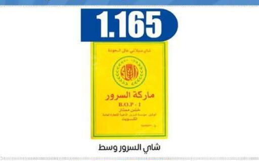 available at جمعية اشبيلية التعاونية in الكويت - مدينة الكويت