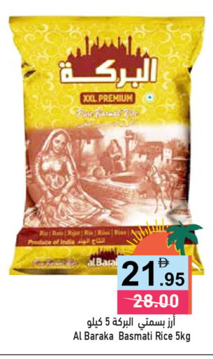 available at Aswaq Ramez in UAE - Abu Dhabi