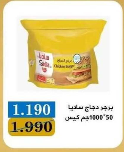 available at جمعية البيان التعاونية in الكويت - مدينة الكويت