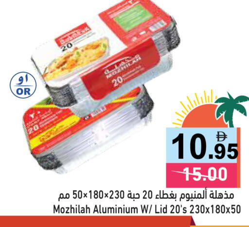 available at Aswaq Ramez in UAE - Dubai