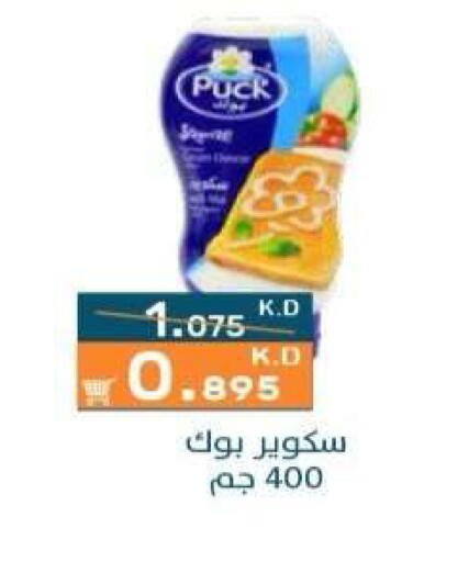 available at جمعية الرميثية التعاونية in الكويت - مدينة الكويت