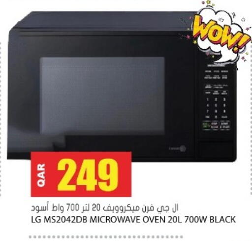 available at Grand Hypermarket in Qatar - Al Wakra