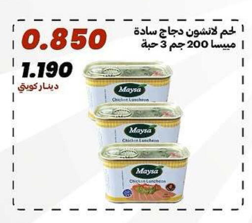 available at جمعية الدعية التعاونية in الكويت - مدينة الكويت