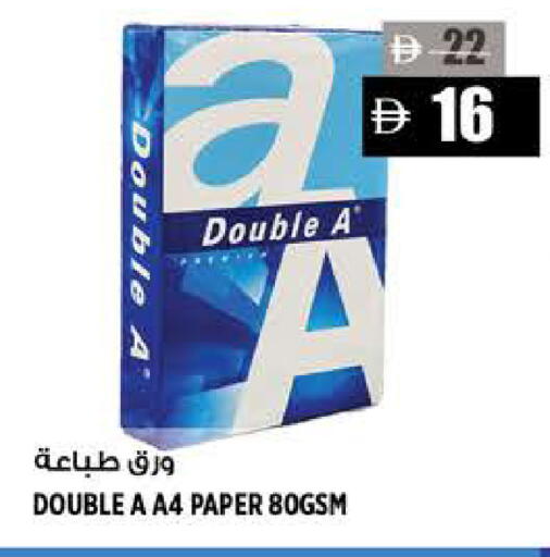 available at هاشم هايبرماركت in الإمارات العربية المتحدة , الامارات - الشارقة / عجمان