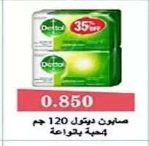 available at جمعية الفنطاس التعاونية in الكويت - مدينة الكويت