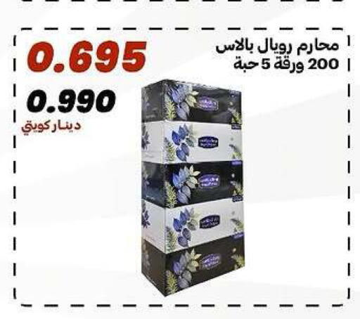 available at جمعية الدعية التعاونية in الكويت - مدينة الكويت