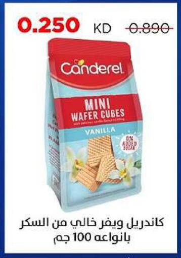 Vanilla available at جمعية ضاحية صباح السالم التعاونية in الكويت - مدينة الكويت