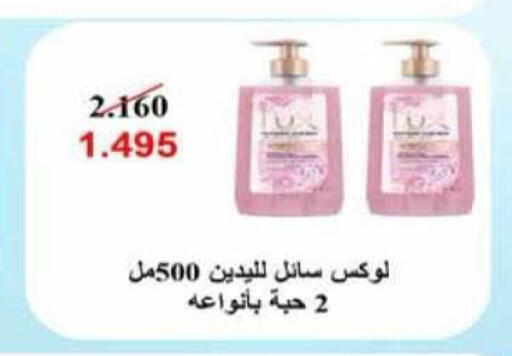 available at جمعية الرميثية التعاونية in الكويت - مدينة الكويت