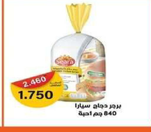 available at جمعية اشبيلية التعاونية in الكويت - مدينة الكويت