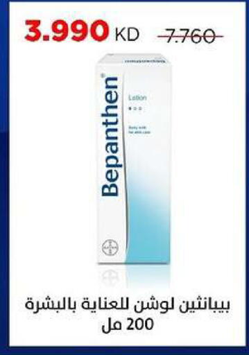 available at جمعية ضاحية صباح السالم التعاونية in الكويت - مدينة الكويت