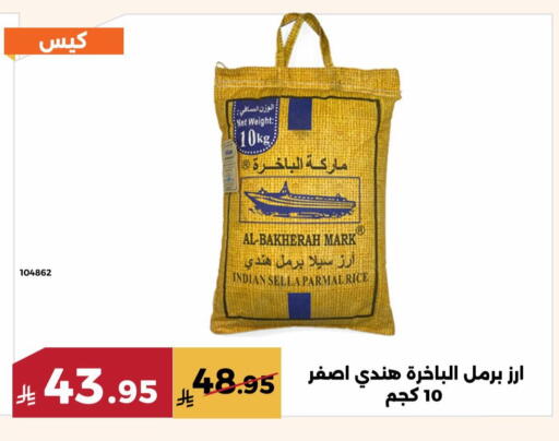 available at حدائق الفرات in مملكة العربية السعودية, السعودية, سعودية - مكة المكرمة