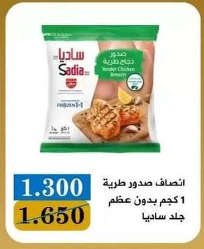 available at جمعية البيان التعاونية in الكويت - مدينة الكويت