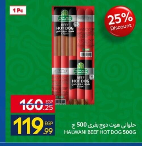 available at كارفور in Egypt - القاهرة