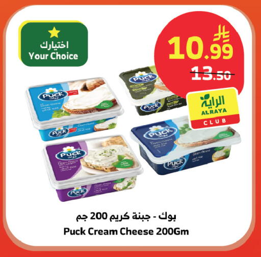 available at الراية in مملكة العربية السعودية, السعودية, سعودية - خميس مشيط