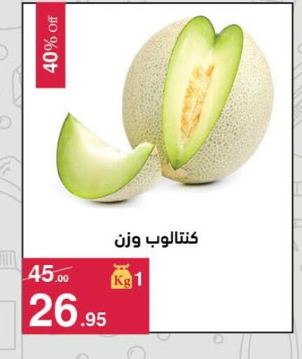 available at Mahmoud El Far in Egypt - Cairo