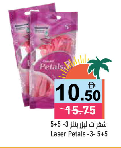 available at أسواق رامز in الإمارات العربية المتحدة , الامارات - دبي