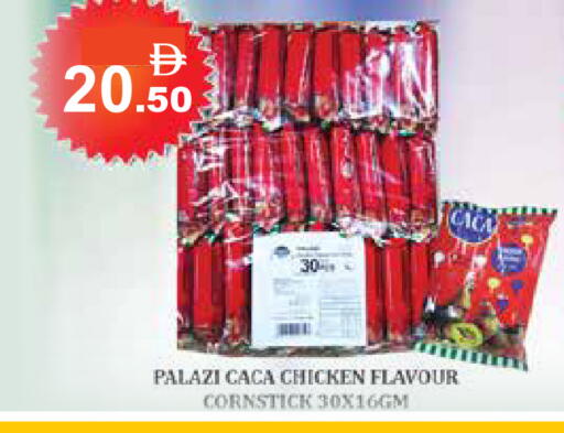 available at أسواق رامز in الإمارات العربية المتحدة , الامارات - دبي