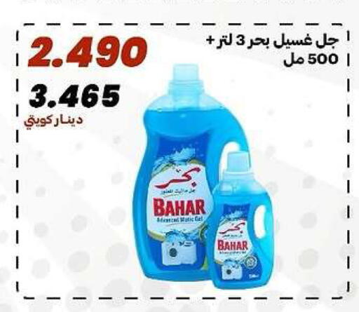 available at جمعية الدعية التعاونية in الكويت - مدينة الكويت