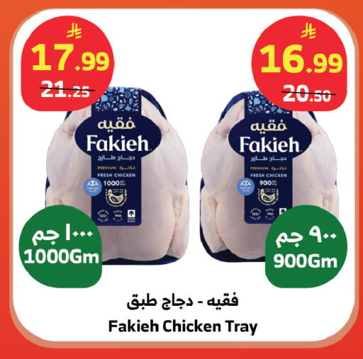 available at الراية in مملكة العربية السعودية, السعودية, سعودية - تبوك