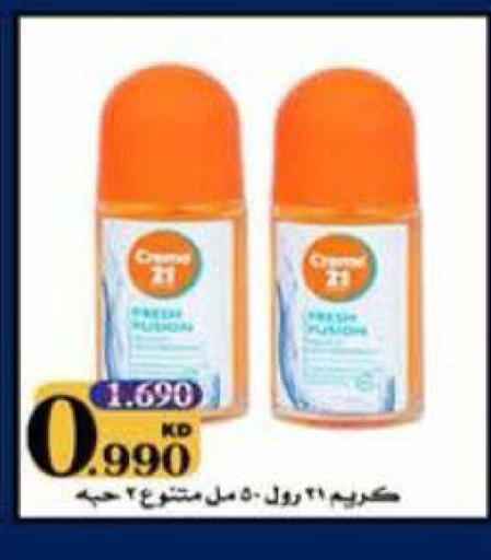 available at جمعية الرميثية التعاونية in الكويت - مدينة الكويت
