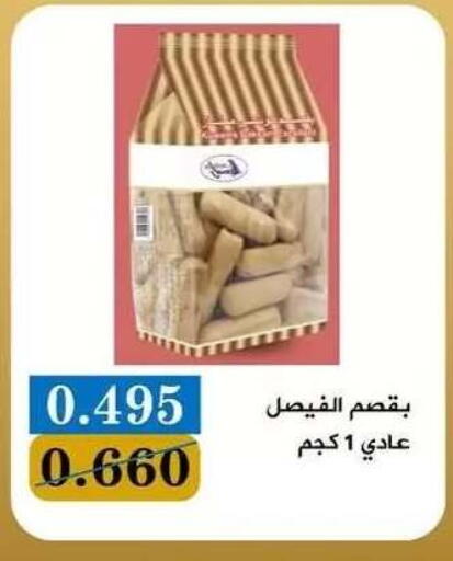available at جمعية البيان التعاونية in الكويت - مدينة الكويت