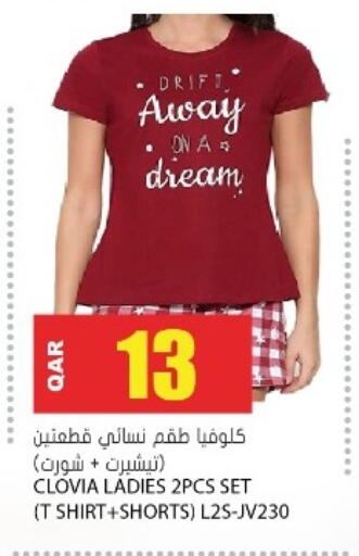 available at جراند هايبرماركت in قطر - أم صلال