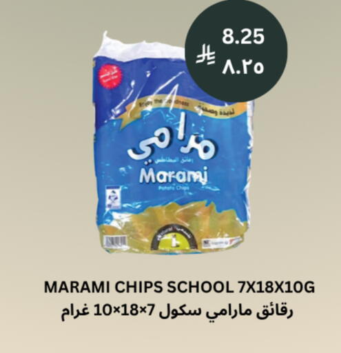 Potato available at شركة الرسالة الذهبية التجارية حلويات جملة ومفرق in مملكة العربية السعودية, السعودية, سعودية - الأحساء‎