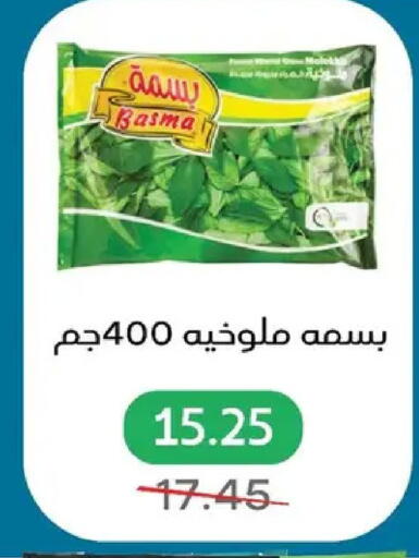 available at بيك مارت in Egypt - القاهرة