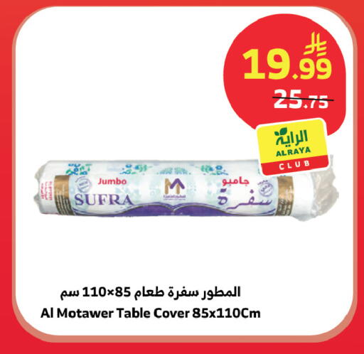 available at الراية in مملكة العربية السعودية, السعودية, سعودية - المدينة المنورة
