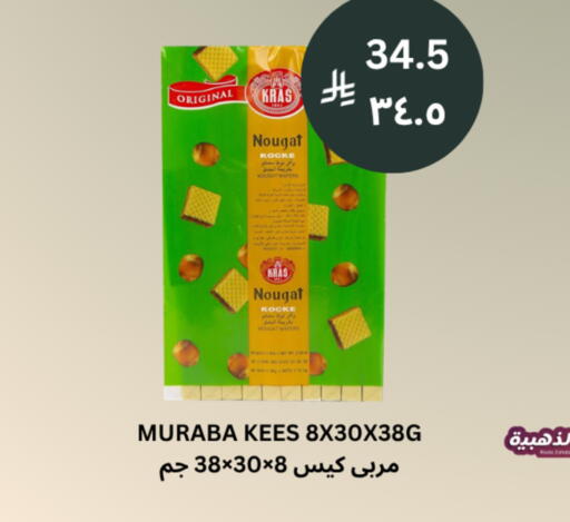 available at شركة الرسالة الذهبية التجارية حلويات جملة ومفرق in مملكة العربية السعودية, السعودية, سعودية - الأحساء‎