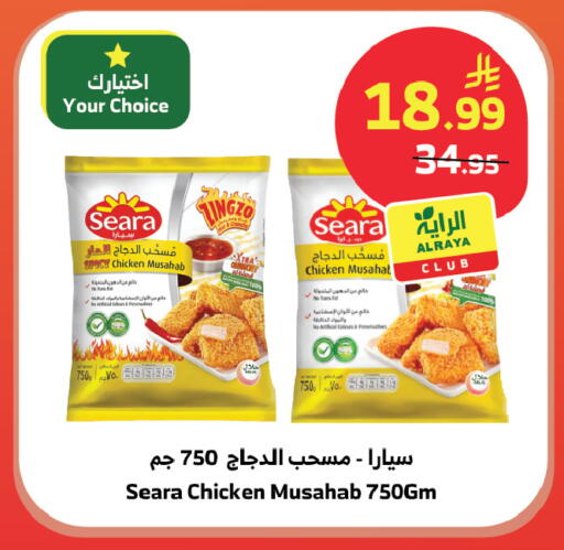 available at الراية in مملكة العربية السعودية, السعودية, سعودية - تبوك
