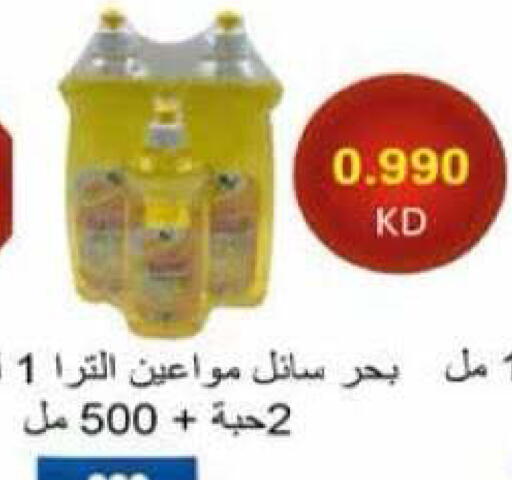 available at جمعية الرميثية التعاونية in الكويت - مدينة الكويت