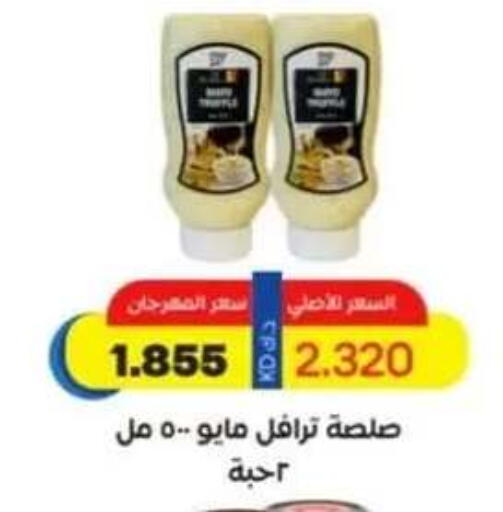 available at جمعية حطين التعاونية in الكويت - مدينة الكويت