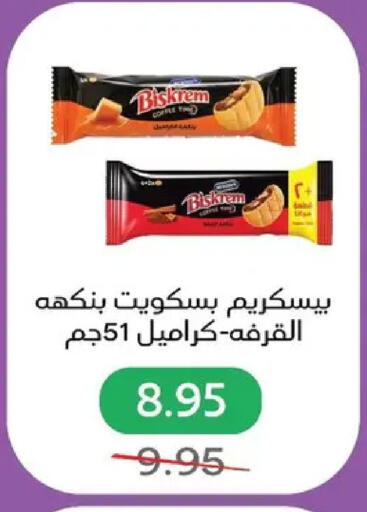 available at بيك مارت in Egypt - القاهرة