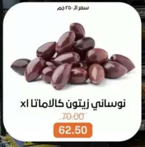 available at Beit El Gomla in Egypt - Cairo