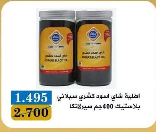 available at جمعية البيان التعاونية in الكويت - مدينة الكويت