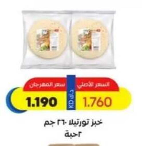 available at جمعية حطين التعاونية in الكويت - مدينة الكويت