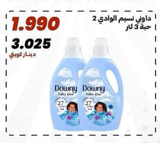 available at جمعية الدعية التعاونية in الكويت - مدينة الكويت