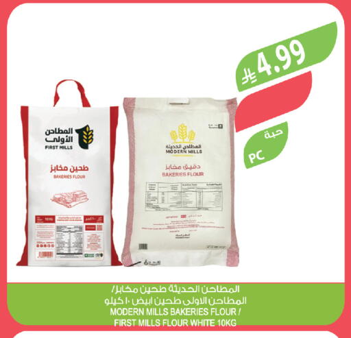 available at المزرعة in مملكة العربية السعودية, السعودية, سعودية - سكاكا