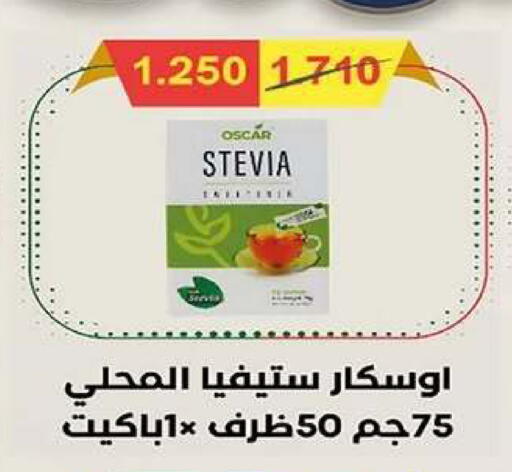 available at جمعية اشبيلية التعاونية in الكويت - مدينة الكويت