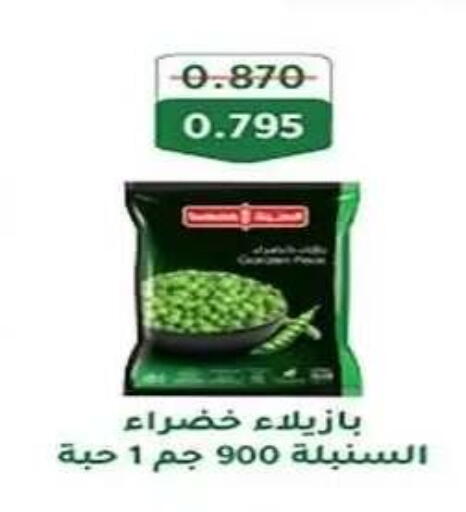 available at جمعية الفنطاس التعاونية in الكويت - مدينة الكويت